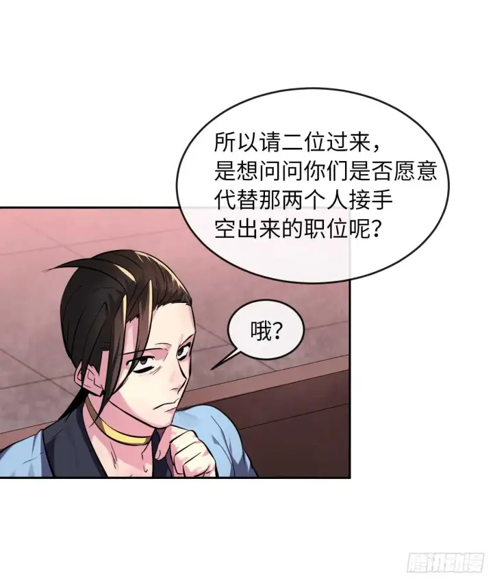 漫画《废柴重生之我要当大佬》104.花街赴宴第32张图