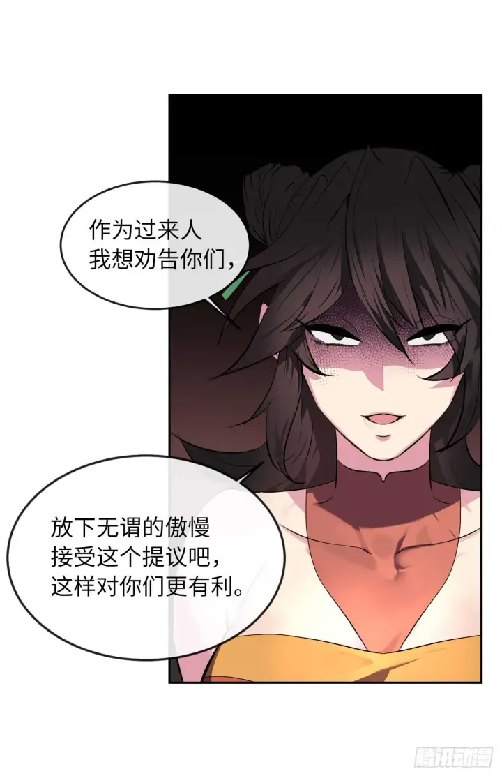漫画《废柴重生之我要当大佬》104.花街赴宴第33张图