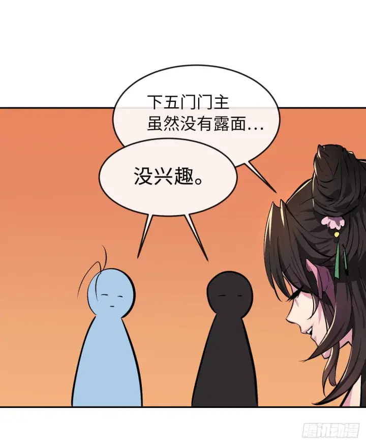 漫画《废柴重生之我要当大佬》104.花街赴宴第34张图
