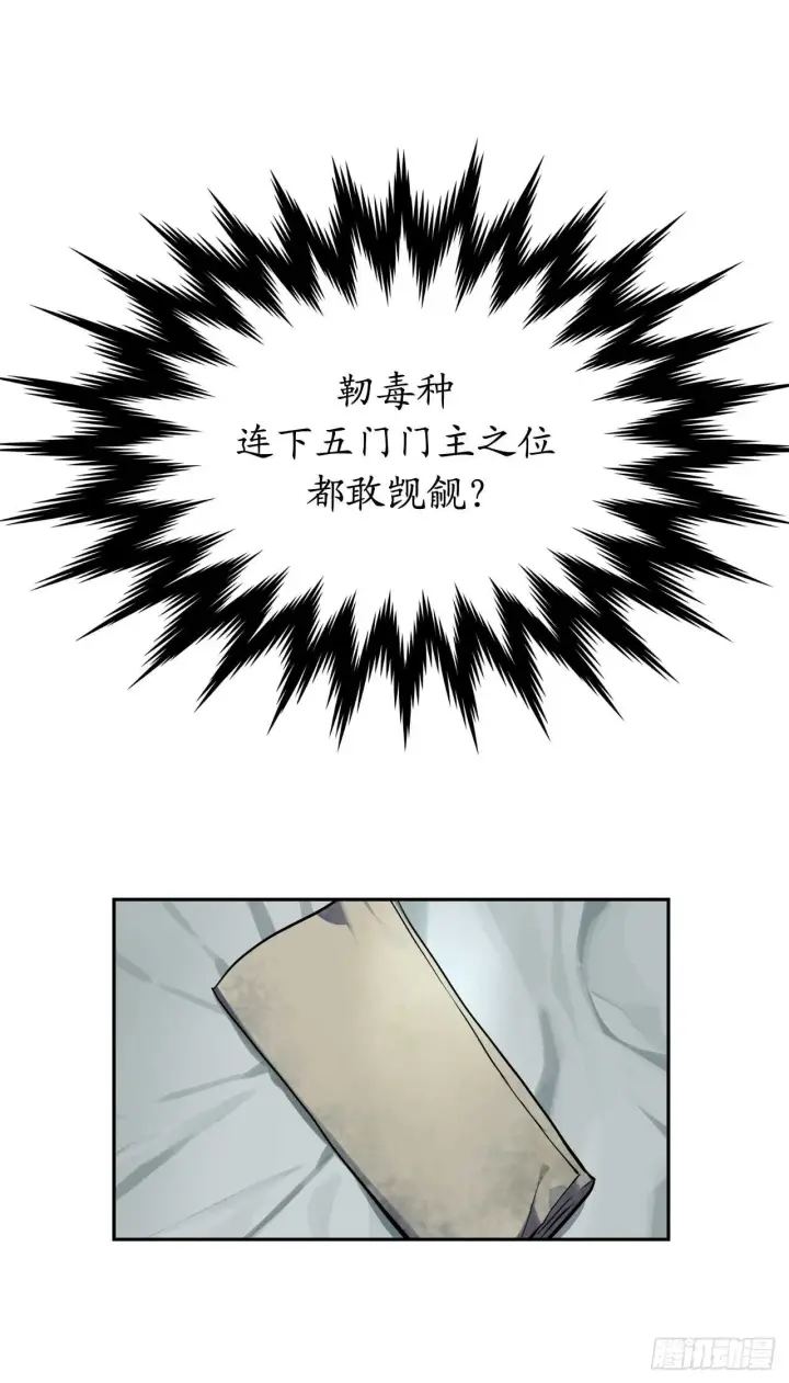 漫画《废柴重生之我要当大佬》104.花街赴宴第4张图