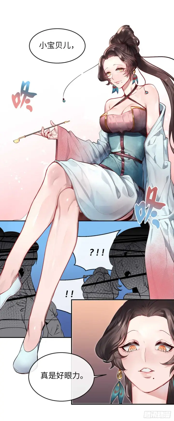 漫画《废柴重生之我要当大佬》104.花街赴宴第46张图