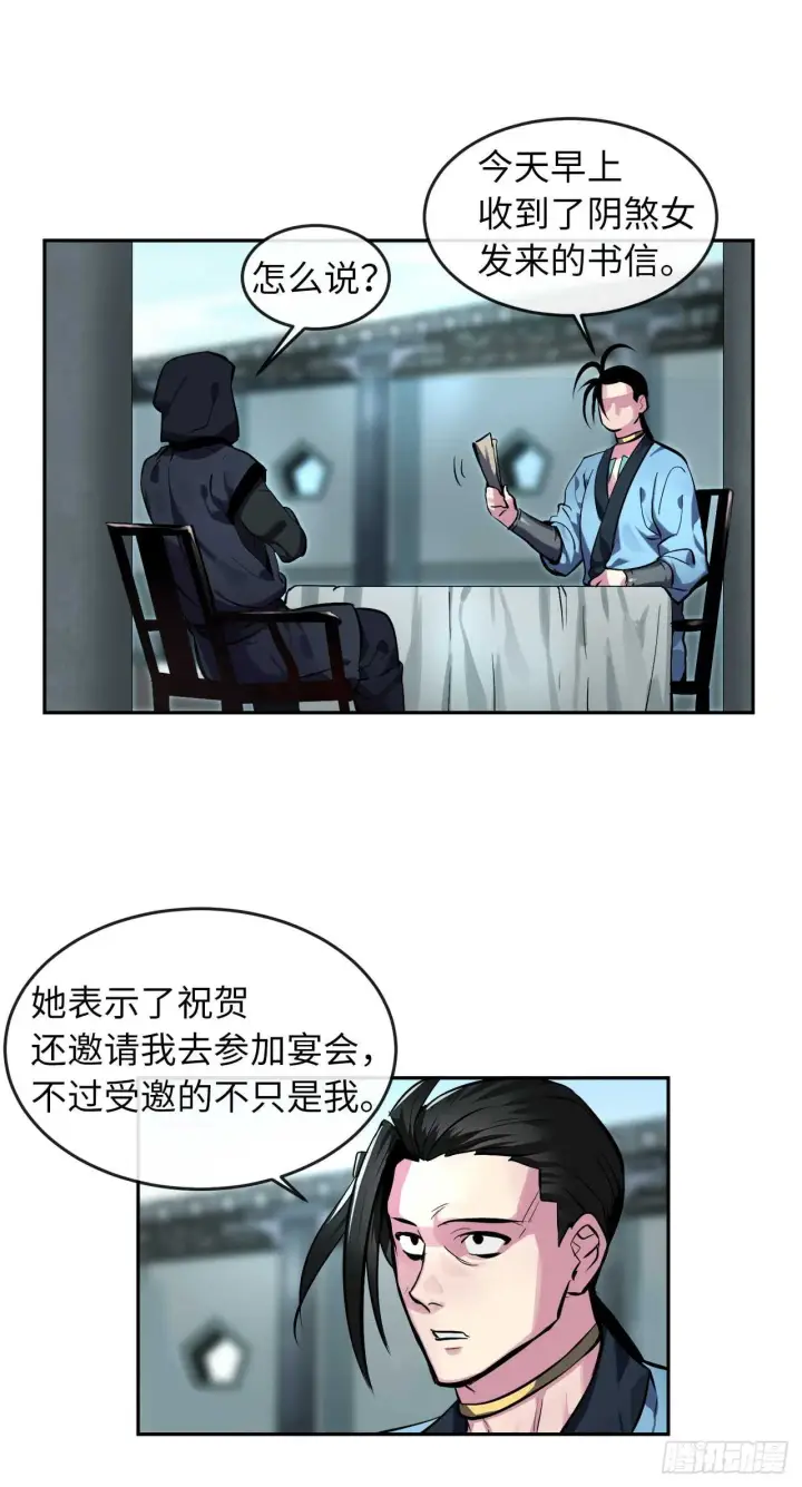 漫画《废柴重生之我要当大佬》104.花街赴宴第5张图