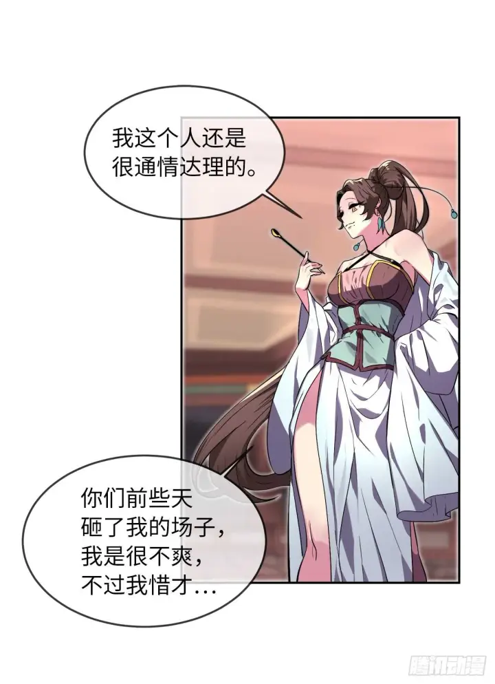 漫画《废柴重生之我要当大佬》104.花街赴宴第52张图