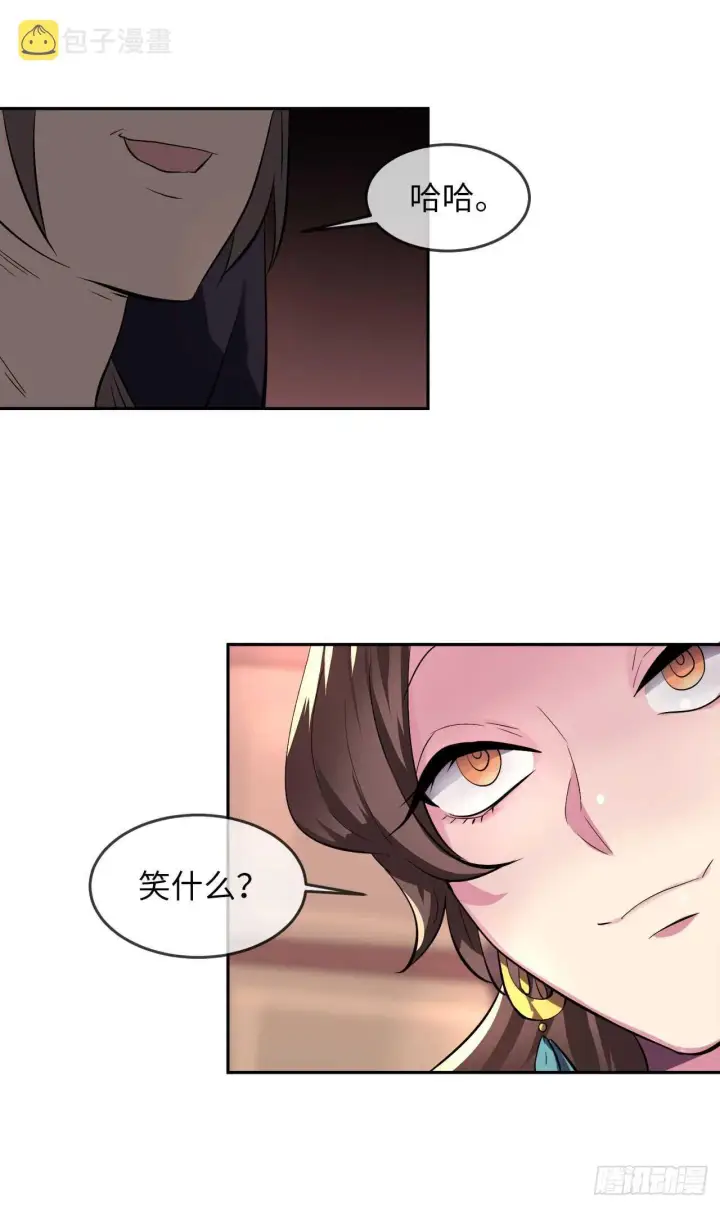 漫画《废柴重生之我要当大佬》104.花街赴宴第53张图