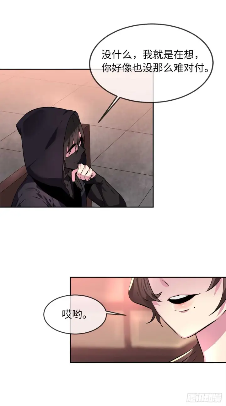 漫画《废柴重生之我要当大佬》104.花街赴宴第54张图