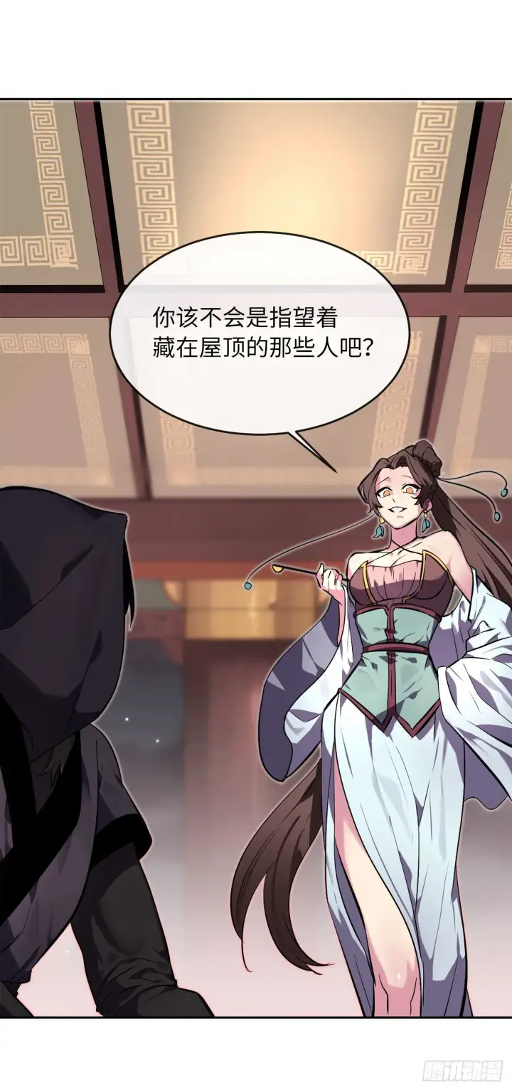 漫画《废柴重生之我要当大佬》104.花街赴宴第55张图