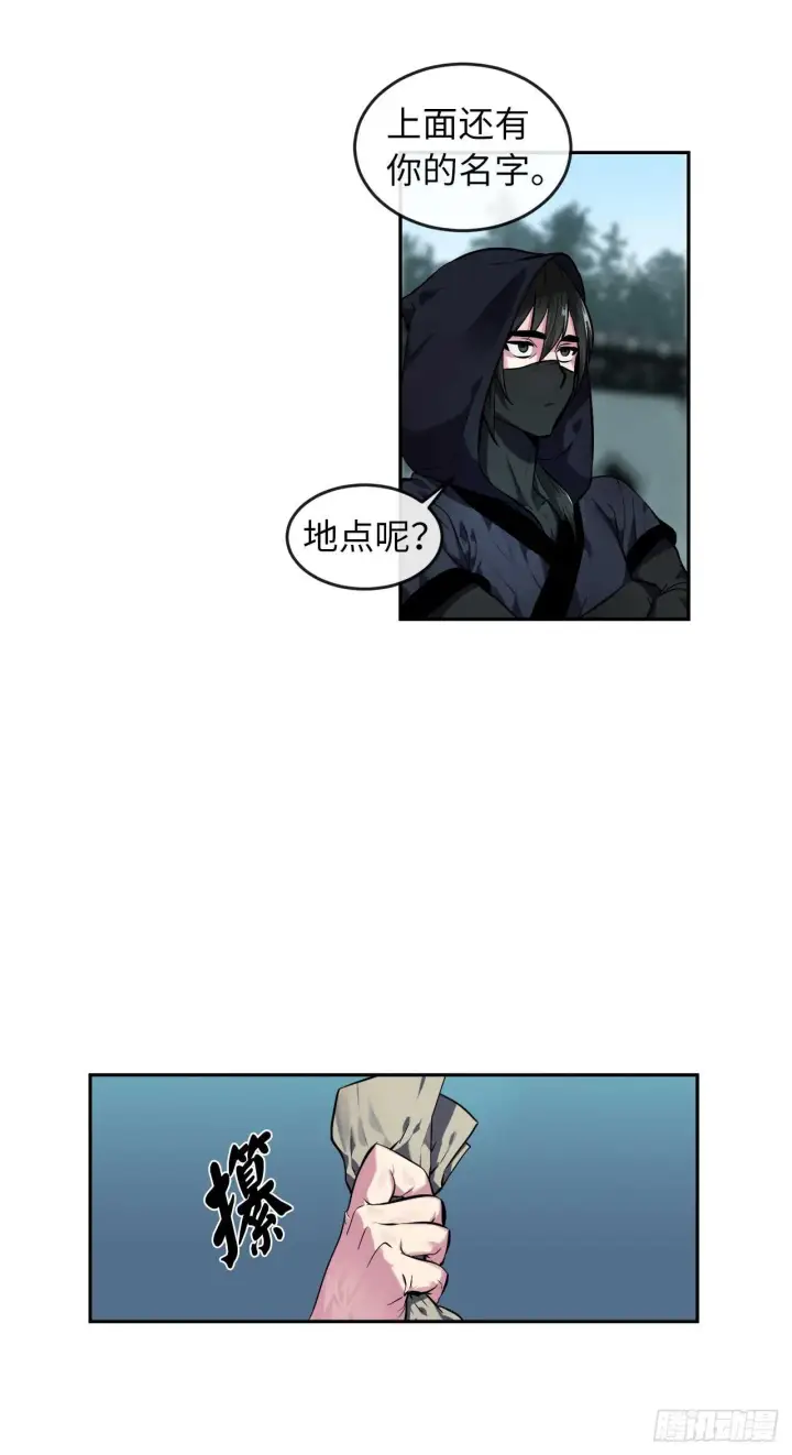漫画《废柴重生之我要当大佬》104.花街赴宴第6张图