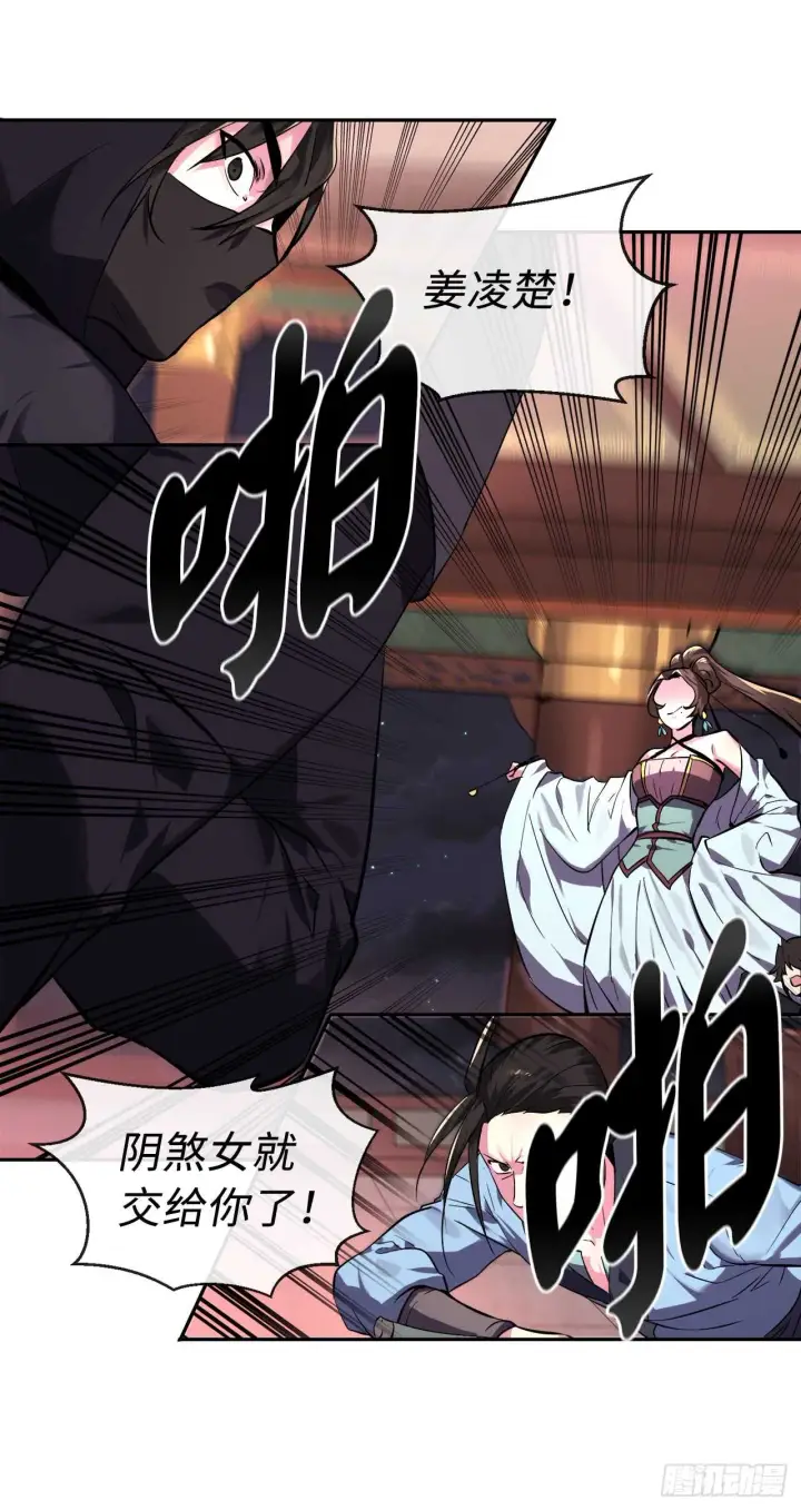 漫画《废柴重生之我要当大佬》104.花街赴宴第63张图