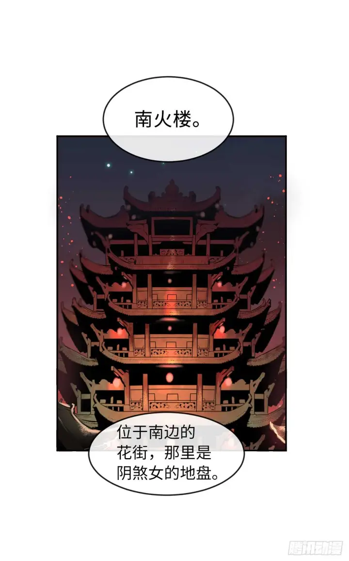 漫画《废柴重生之我要当大佬》104.花街赴宴第7张图