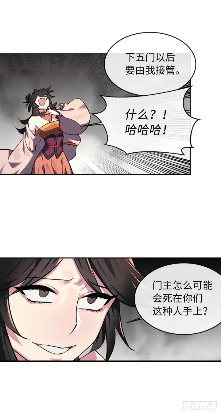 漫画《废柴重生之我要当大佬》104.花街赴宴第73张图