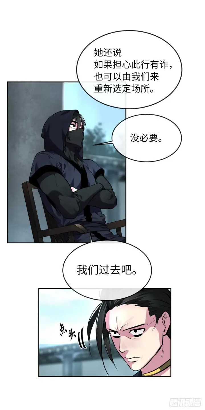 漫画《废柴重生之我要当大佬》104.花街赴宴第8张图