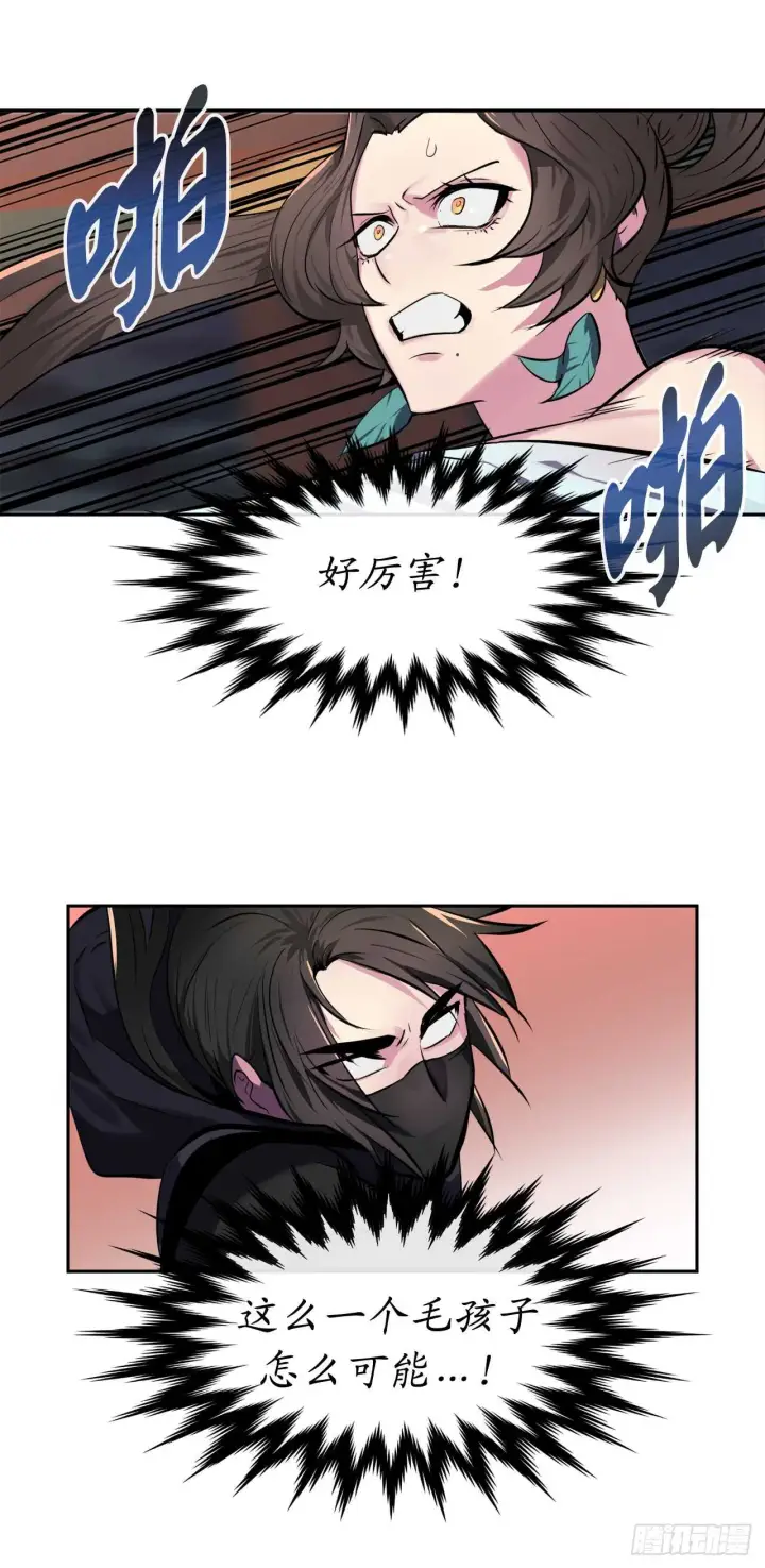 漫画《废柴重生之我要当大佬》105.致命一击第17张图