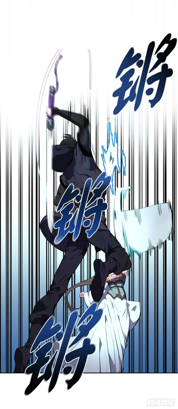 漫画《废柴重生之我要当大佬》105.致命一击第21张图
