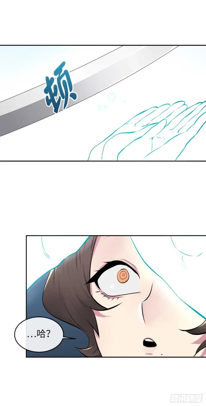 漫画《废柴重生之我要当大佬》105.致命一击第27张图