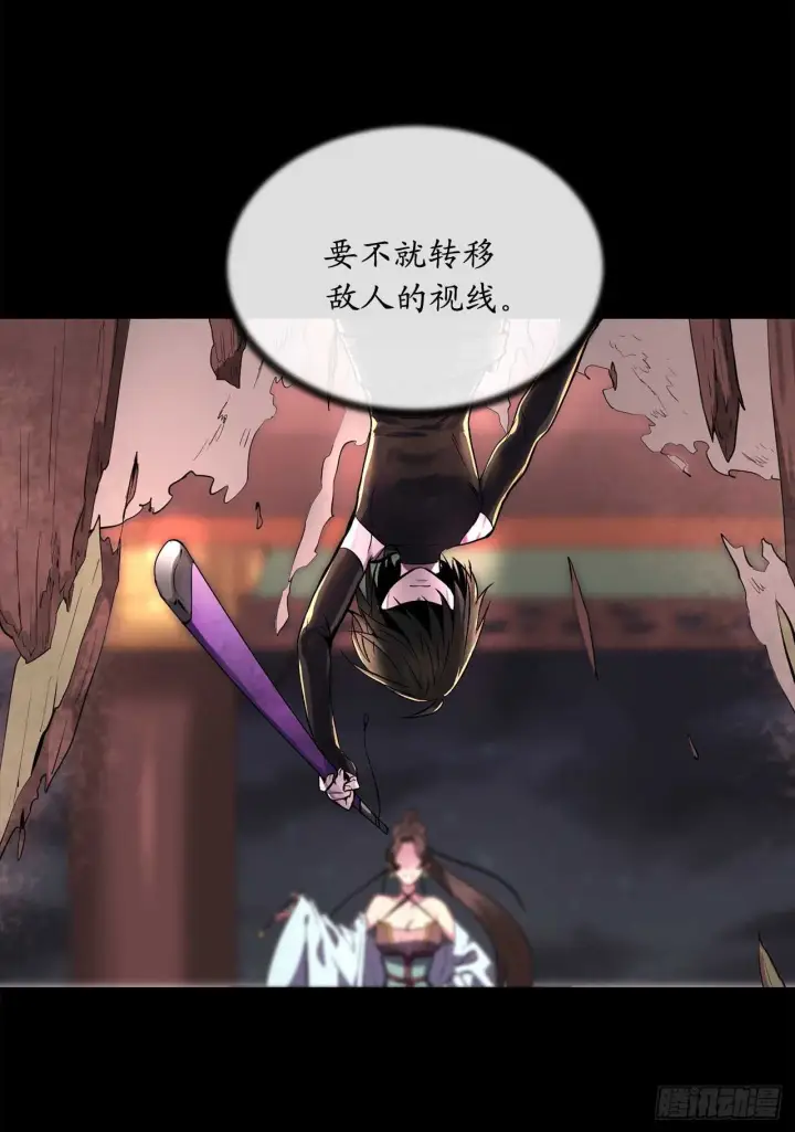 漫画《废柴重生之我要当大佬》105.致命一击第3张图