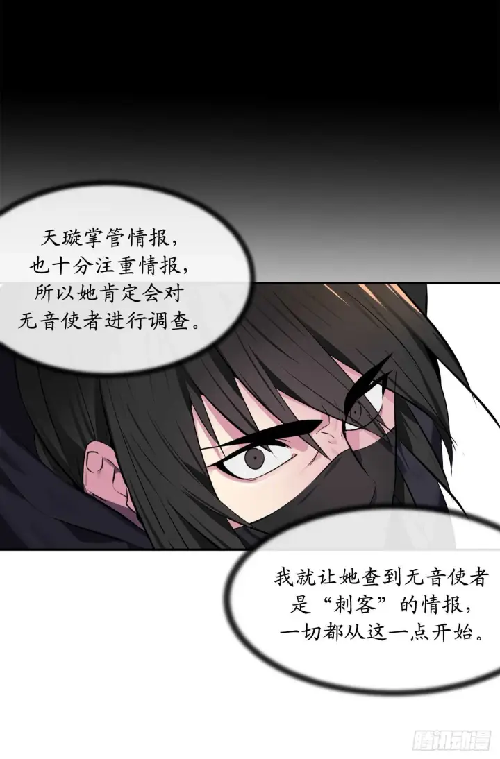 漫画《废柴重生之我要当大佬》105.致命一击第4张图