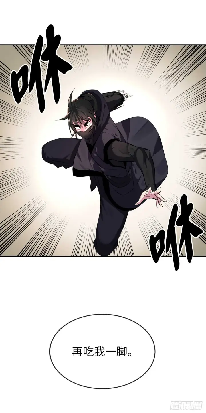 漫画《废柴重生之我要当大佬》105.致命一击第41张图