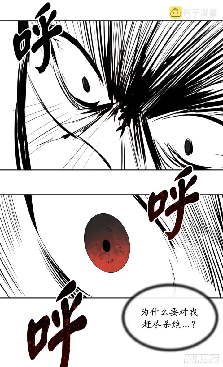 漫画《废柴重生之我要当大佬》105.致命一击第45张图