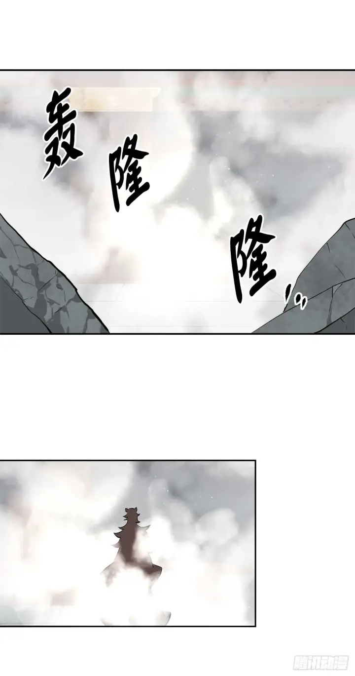 漫画《废柴重生之我要当大佬》105.致命一击第53张图