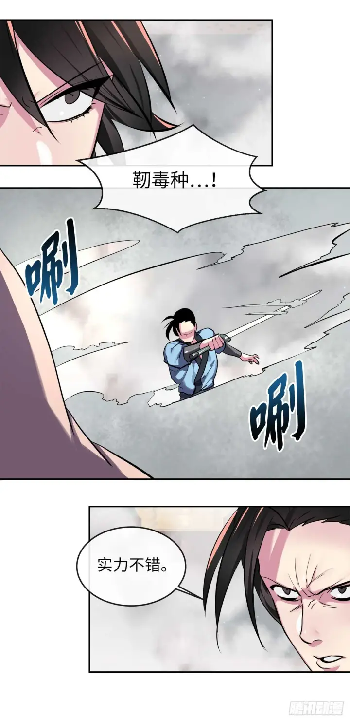漫画《废柴重生之我要当大佬》105.致命一击第57张图
