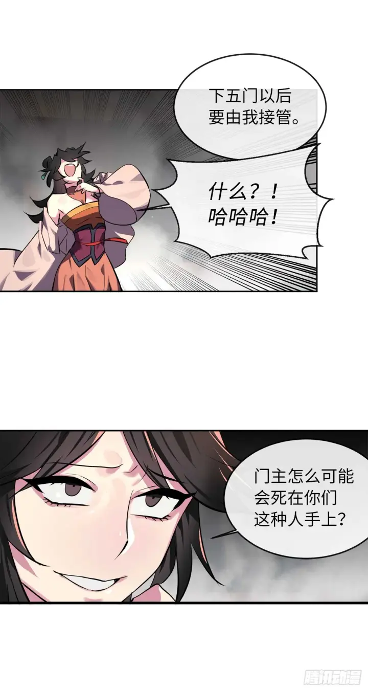 漫画《废柴重生之我要当大佬》105.致命一击第59张图