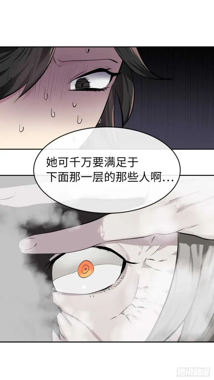 漫画《废柴重生之我要当大佬》105.致命一击第62张图