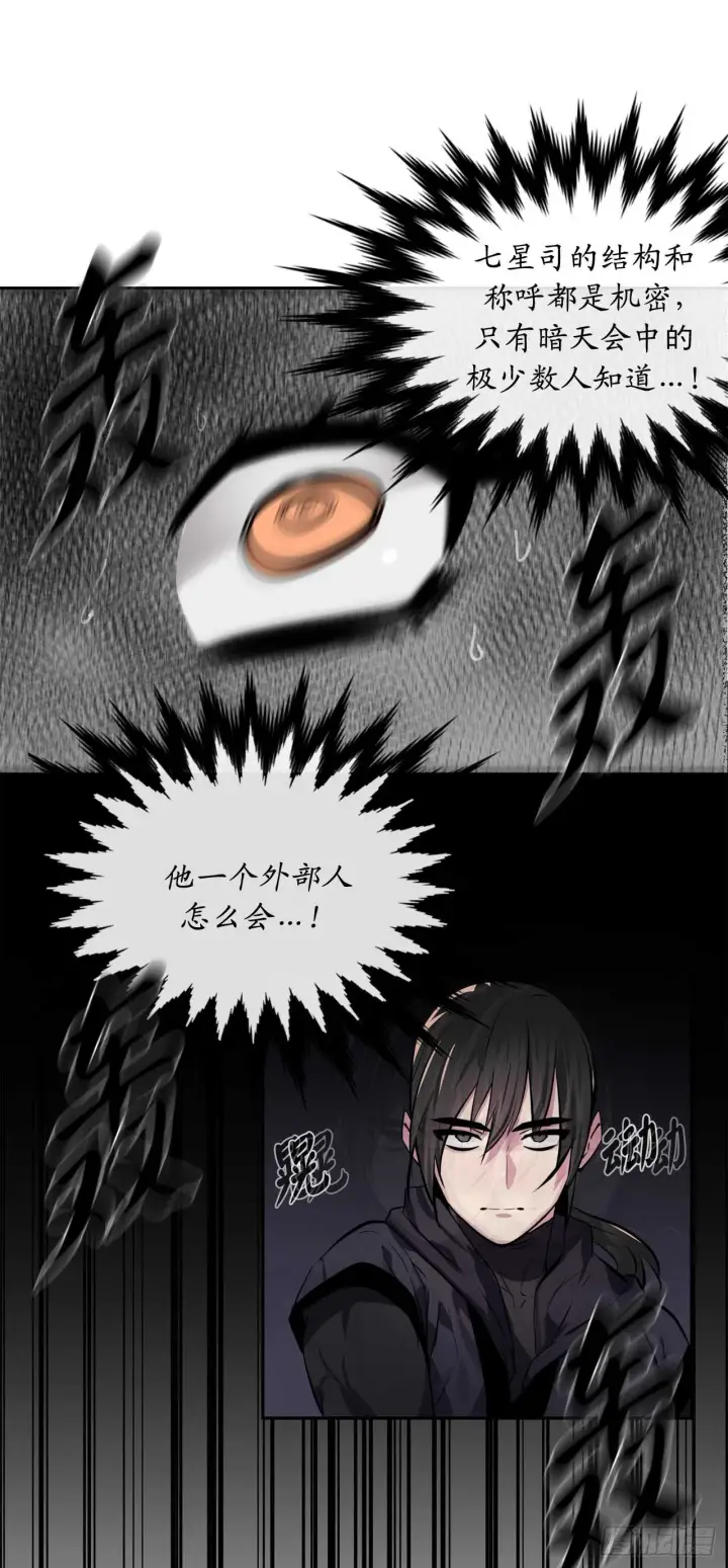 漫画《废柴重生之我要当大佬》105.致命一击第66张图