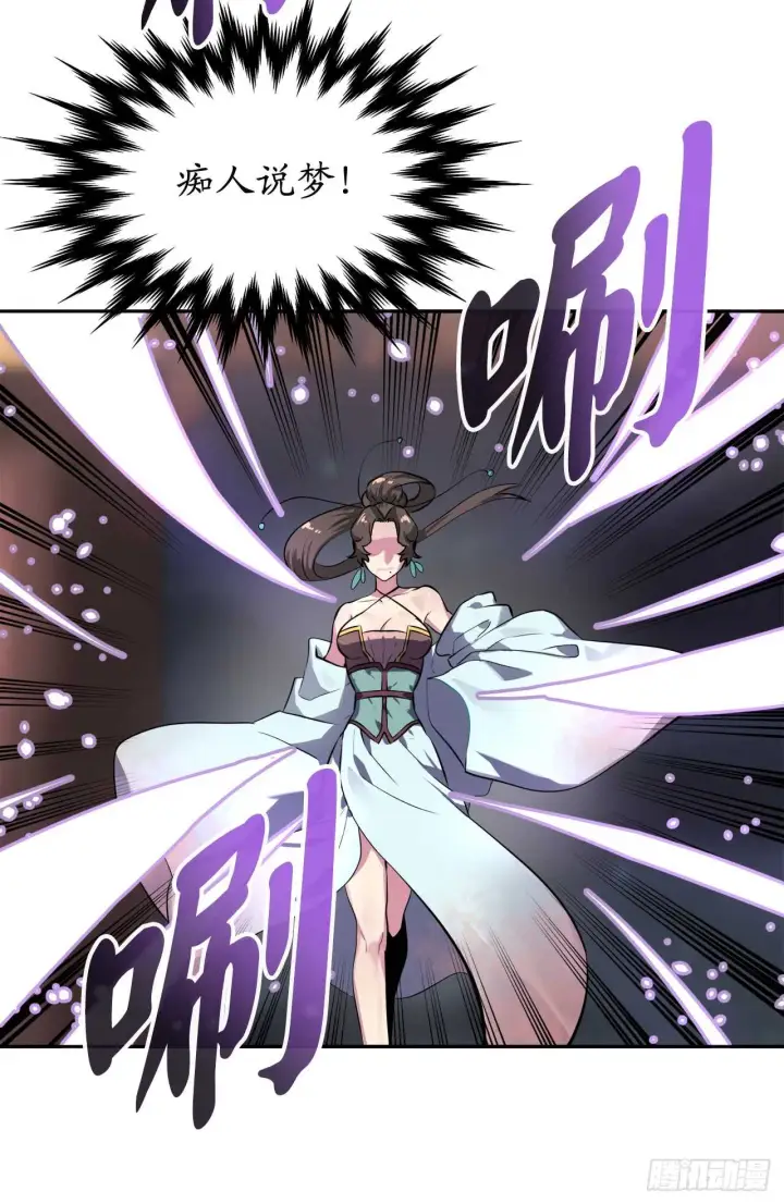 漫画《废柴重生之我要当大佬》105.致命一击第7张图
