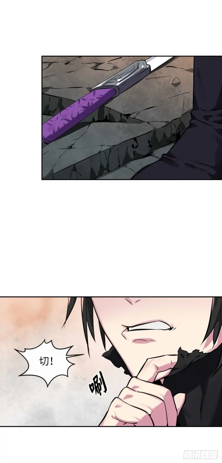 漫画《废柴重生之我要当大佬》106.素手魔功第15张图