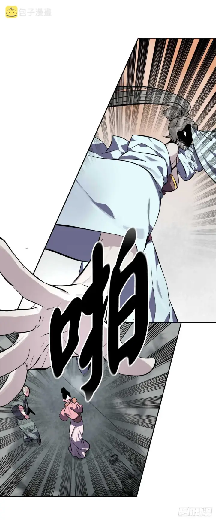 漫画《废柴重生之我要当大佬》106.素手魔功第17张图