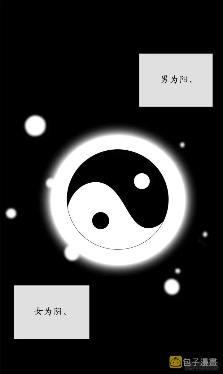 漫画《废柴重生之我要当大佬》106.素手魔功第23张图