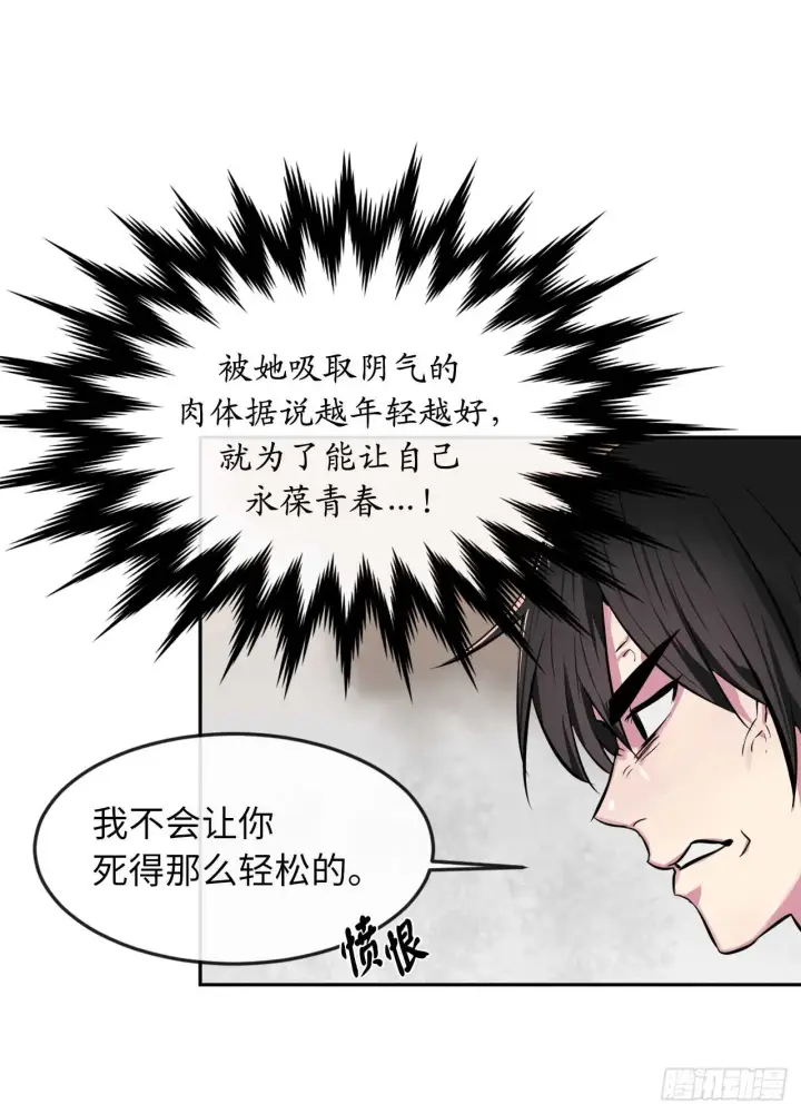 漫画《废柴重生之我要当大佬》106.素手魔功第28张图