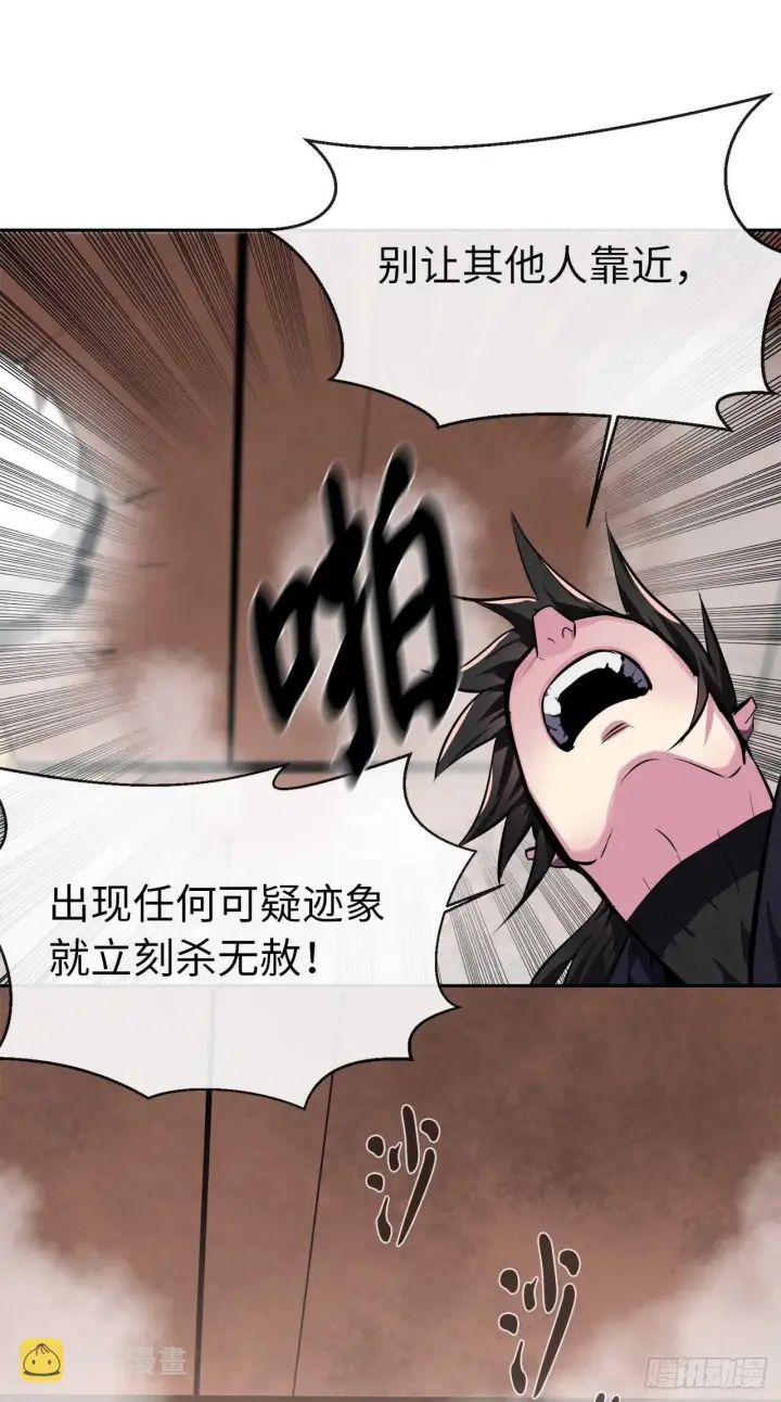 漫画《废柴重生之我要当大佬》106.素手魔功第29张图