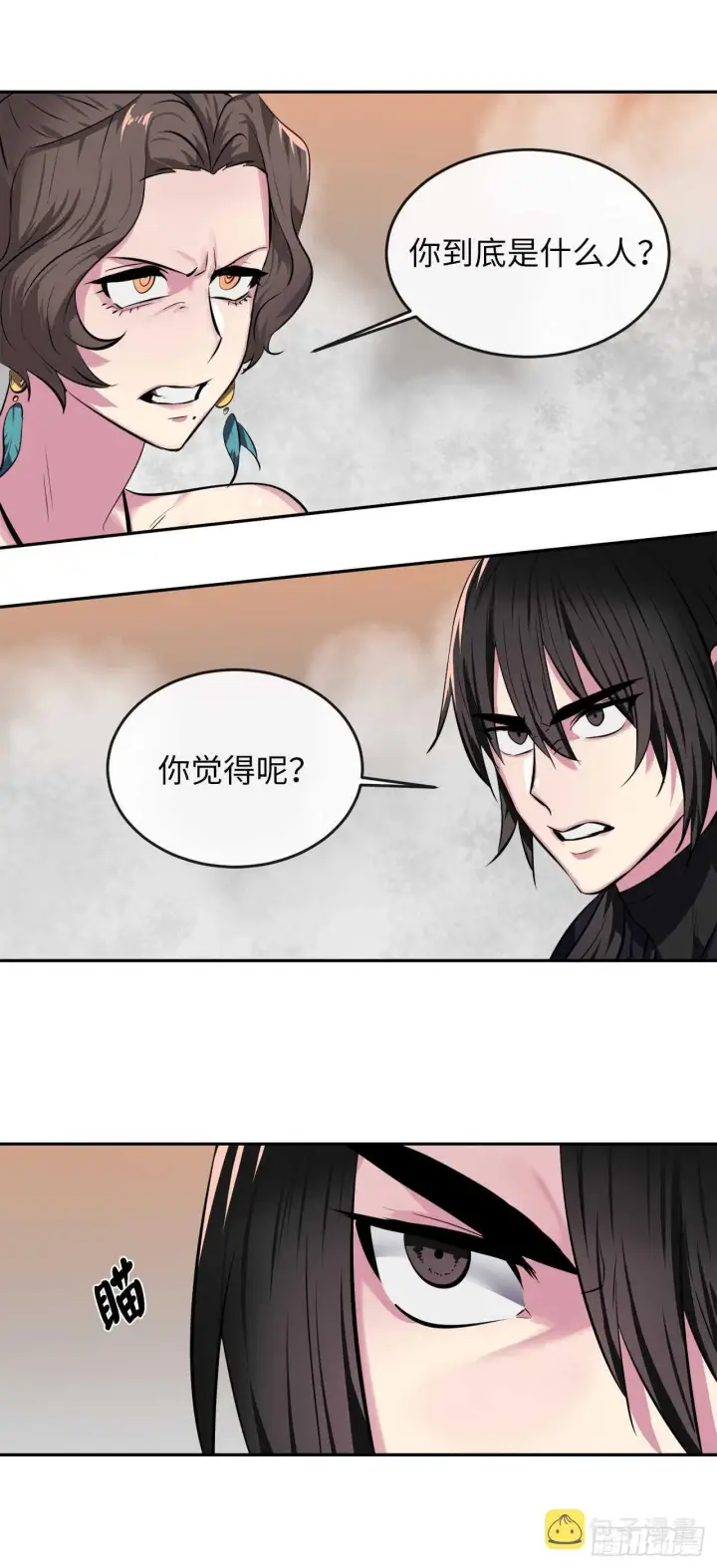 漫画《废柴重生之我要当大佬》106.素手魔功第31张图