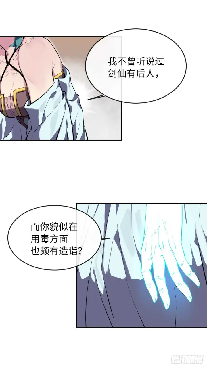 漫画《废柴重生之我要当大佬》106.素手魔功第32张图