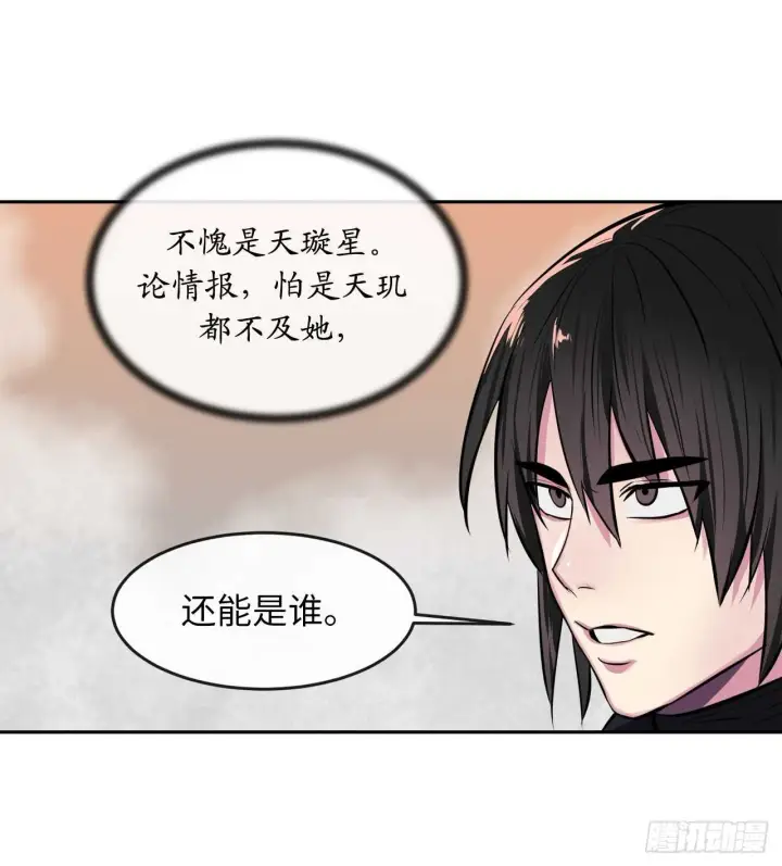 漫画《废柴重生之我要当大佬》106.素手魔功第33张图
