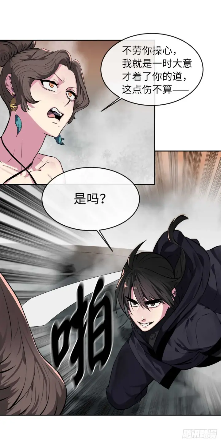 漫画《废柴重生之我要当大佬》106.素手魔功第37张图