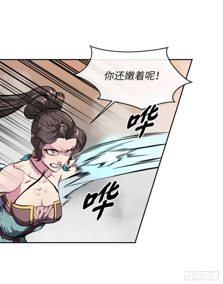 漫画《废柴重生之我要当大佬》106.素手魔功第38张图