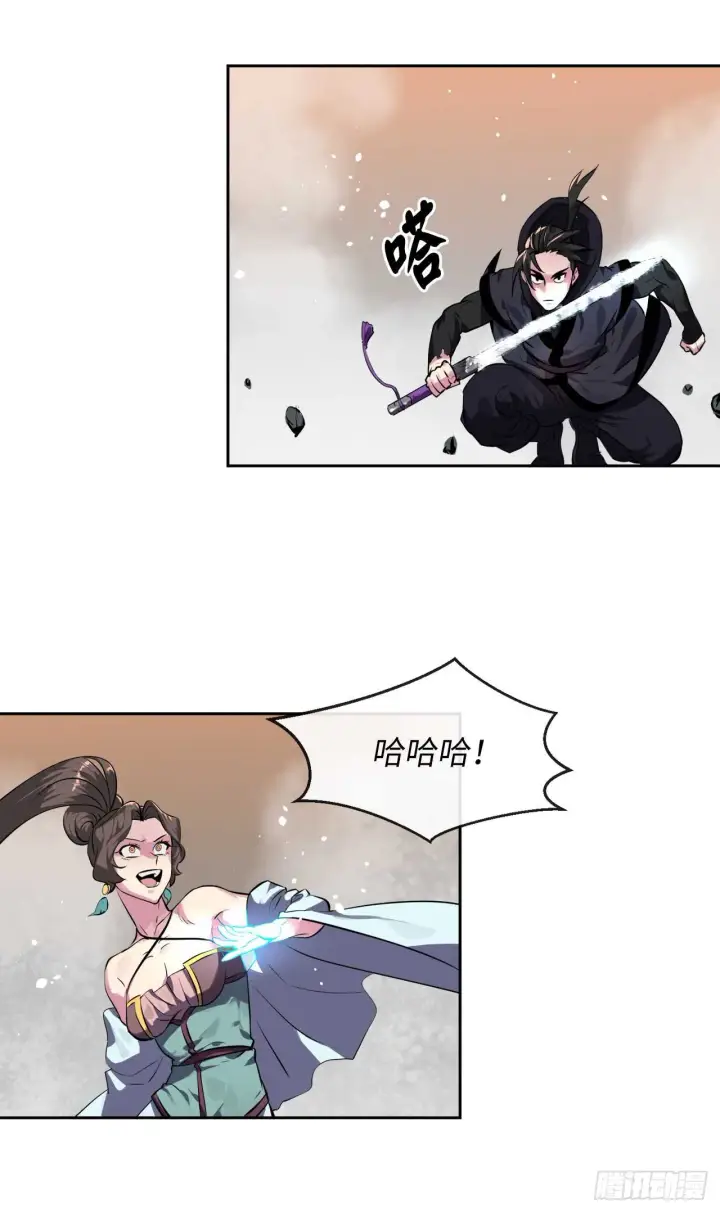 漫画《废柴重生之我要当大佬》106.素手魔功第45张图