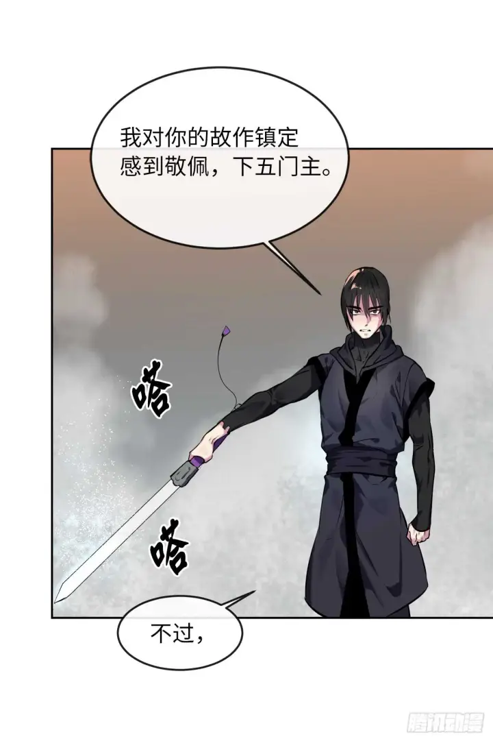 漫画《废柴重生之我要当大佬》106.素手魔功第46张图