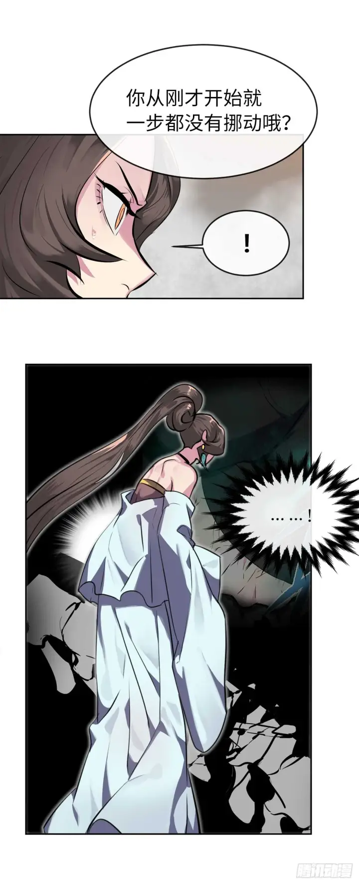 漫画《废柴重生之我要当大佬》106.素手魔功第47张图
