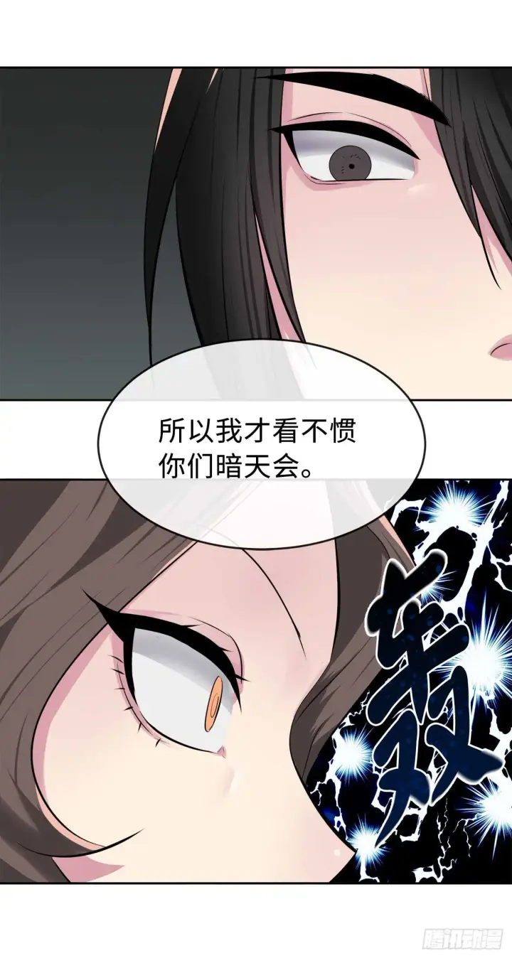 漫画《废柴重生之我要当大佬》106.素手魔功第49张图