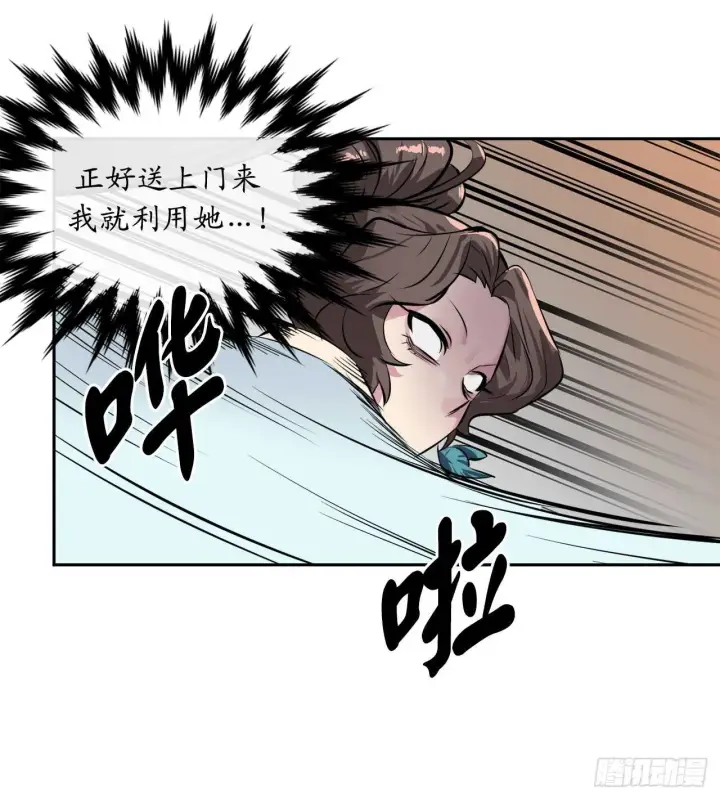漫画《废柴重生之我要当大佬》106.素手魔功第54张图