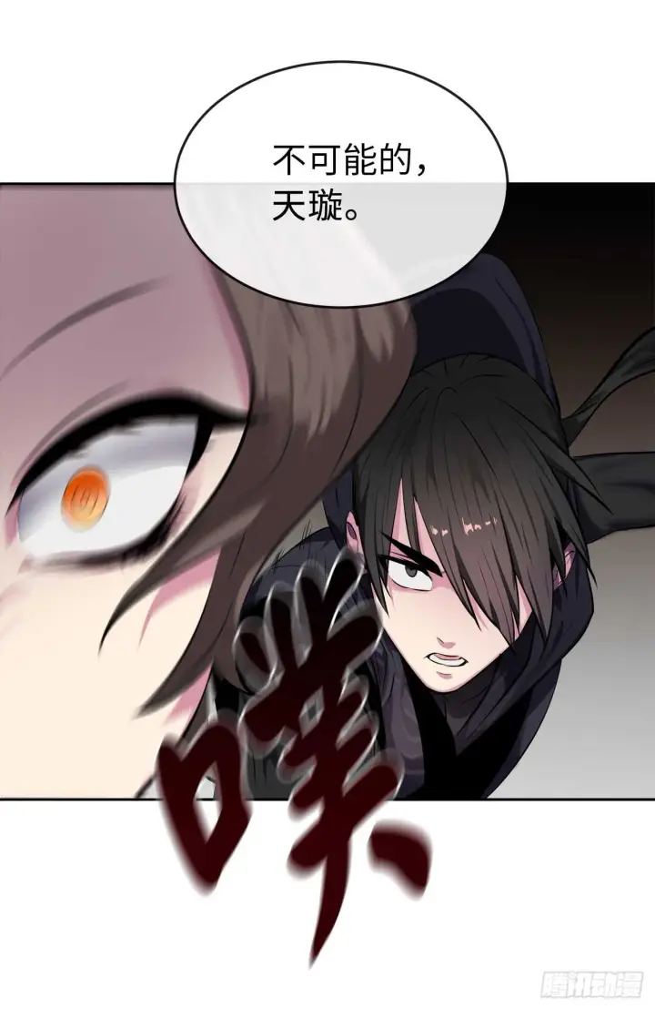 漫画《废柴重生之我要当大佬》106.素手魔功第55张图