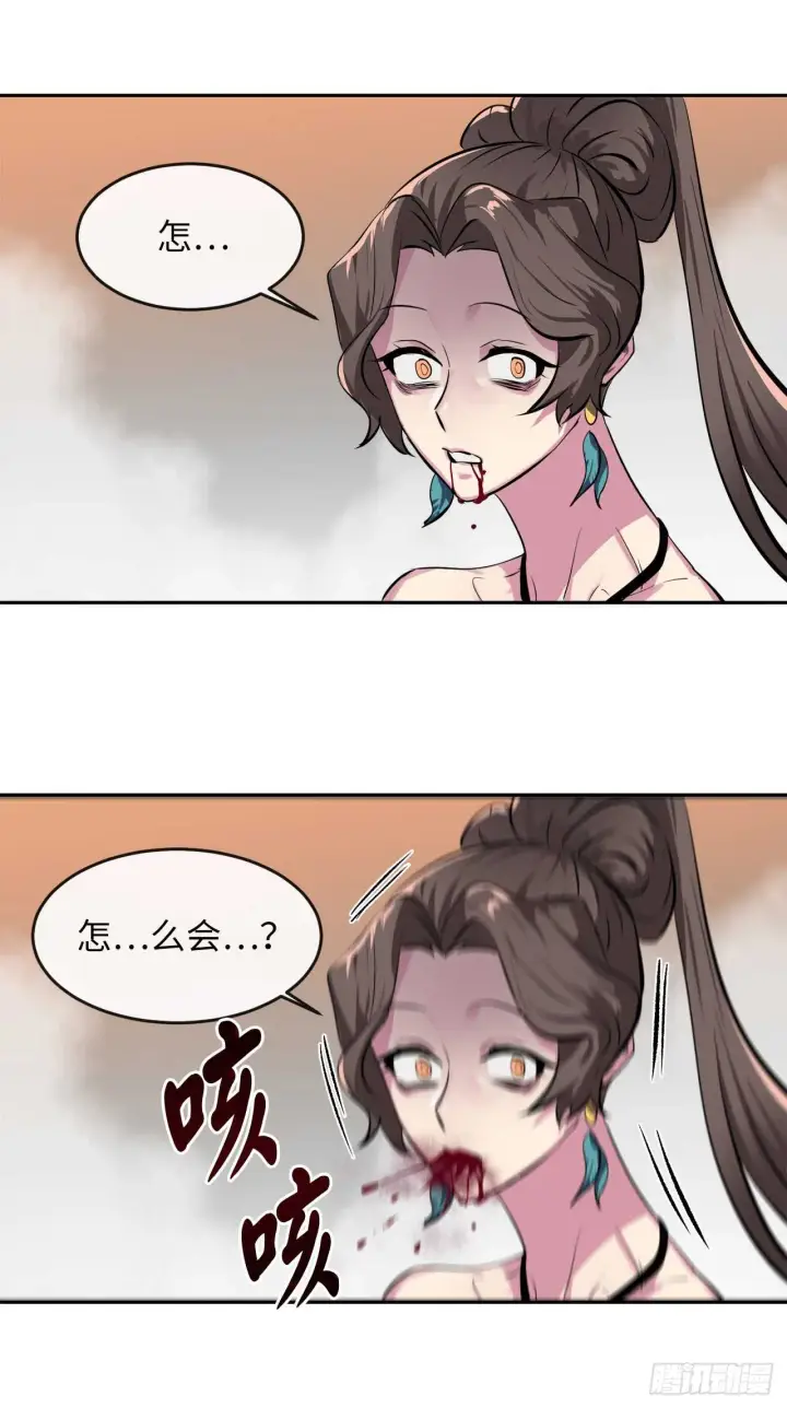 漫画《废柴重生之我要当大佬》106.素手魔功第57张图
