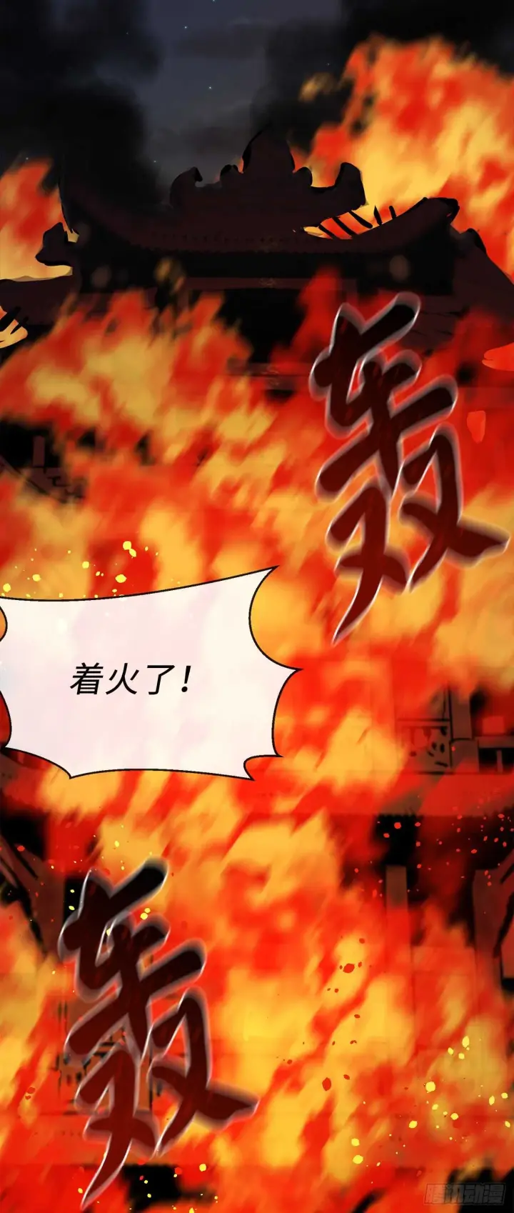 漫画《废柴重生之我要当大佬》106.素手魔功第64张图