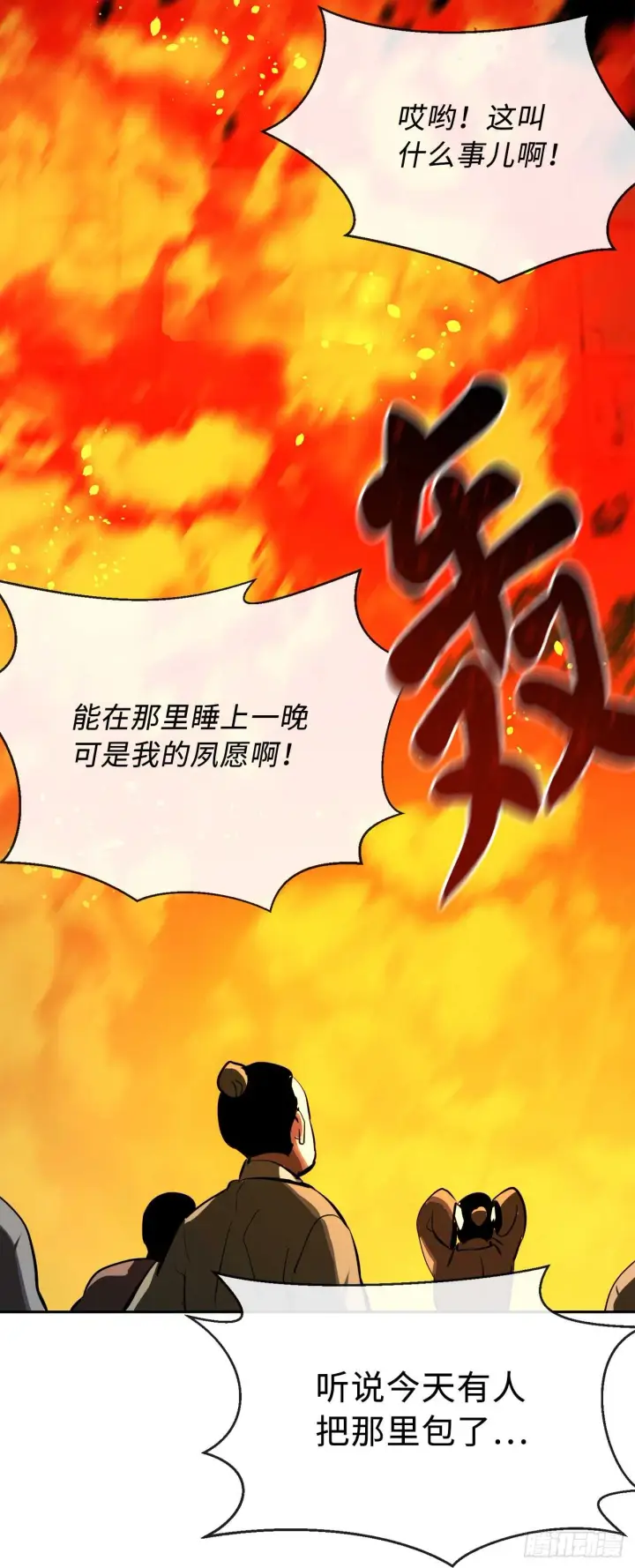 漫画《废柴重生之我要当大佬》106.素手魔功第65张图