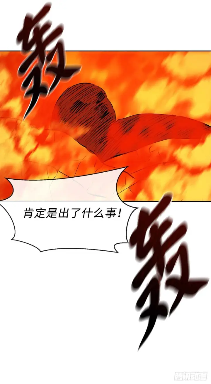 漫画《废柴重生之我要当大佬》106.素手魔功第66张图