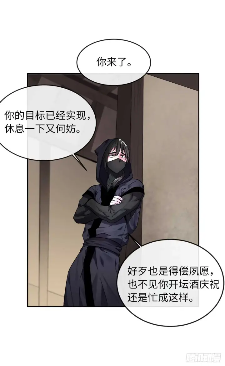 漫画《废柴重生之我要当大佬》106.素手魔功第69张图