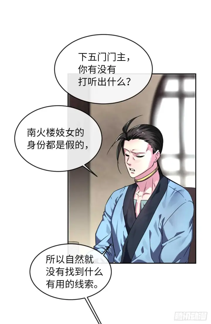 漫画《废柴重生之我要当大佬》106.素手魔功第70张图